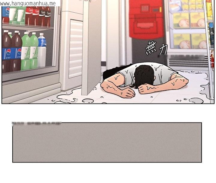 韩国漫画兄妹的秘密授课韩漫_兄妹的秘密授课-第63话-臭臭惹人爱在线免费阅读-韩国漫画-第75张图片