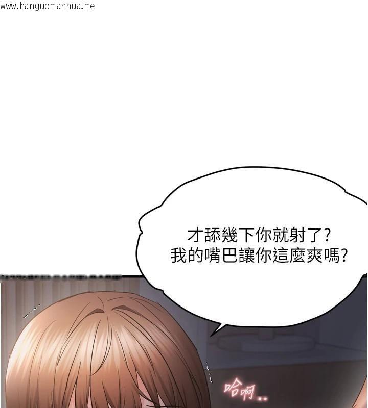 韩国漫画偏偏欲到妳韩漫_偏偏欲到妳-第49话-阿姨妳也很爽对吧?在线免费阅读-韩国漫画-第23张图片