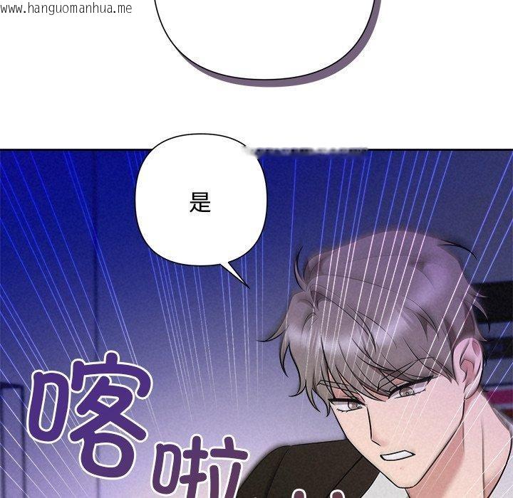 韩国漫画被吞噬的夜韩漫_被吞噬的夜-第38话在线免费阅读-韩国漫画-第13张图片