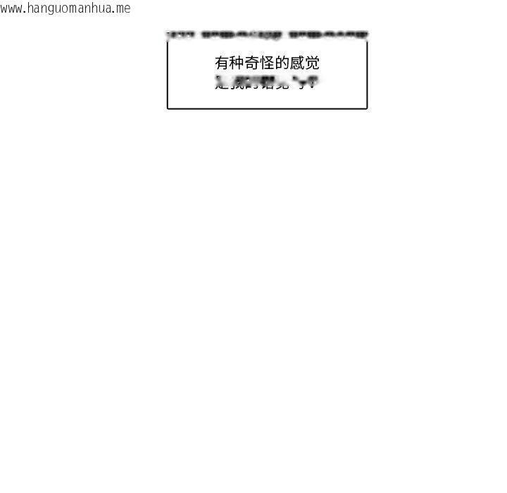 韩国漫画请与我私语韩漫_请与我私语-第5话在线免费阅读-韩国漫画-第94张图片
