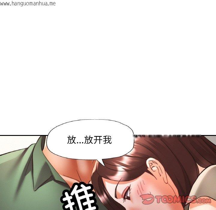 韩国漫画已嫁人的她韩漫_已嫁人的她-第29话在线免费阅读-韩国漫画-第39张图片