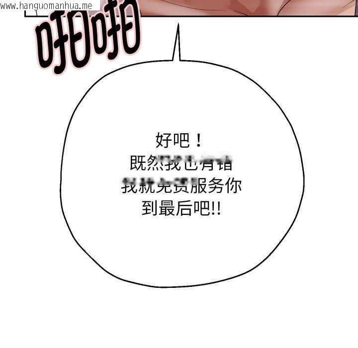 韩国漫画重生之长枪无敌韩漫_重生之长枪无敌-第58话在线免费阅读-韩国漫画-第128张图片