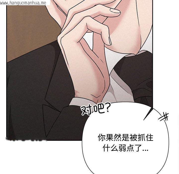韩国漫画被吞噬的夜韩漫_被吞噬的夜-第40话在线免费阅读-韩国漫画-第63张图片