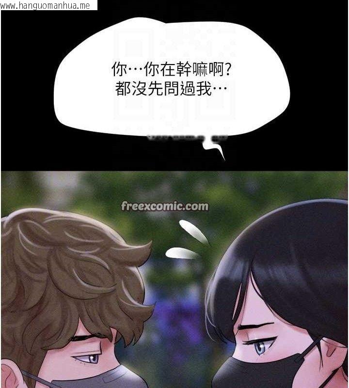 韩国漫画韶恩韩漫_韶恩-第52话-多人围观的户外裸露在线免费阅读-韩国漫画-第98张图片