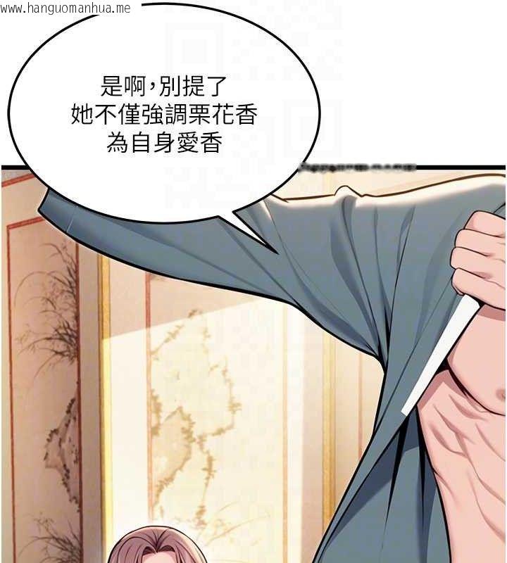 韩国漫画命运:贞洁欲女韩漫_命运:贞洁欲女-第41话-「举」事当前，爱战昏阳在线免费阅读-韩国漫画-第83张图片