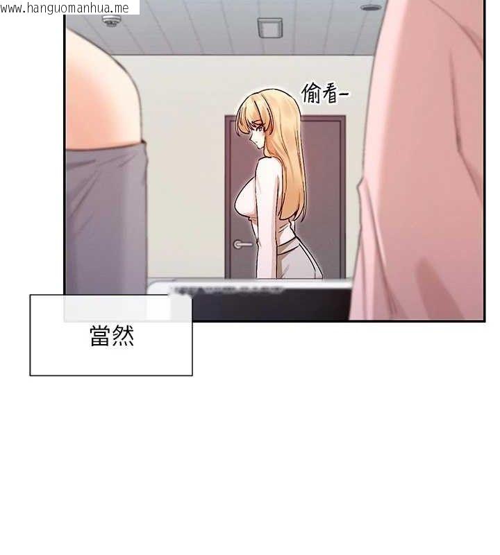 韩国漫画女神都在看这些?韩漫_女神都在看这些?-第39话-难道涵英喜欢我?在线免费阅读-韩国漫画-第119张图片