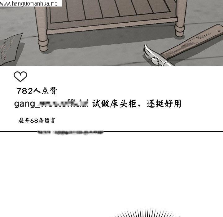 韩国漫画附属品少女的叛逆期韩漫_附属品少女的叛逆期-第4话在线免费阅读-韩国漫画-第27张图片