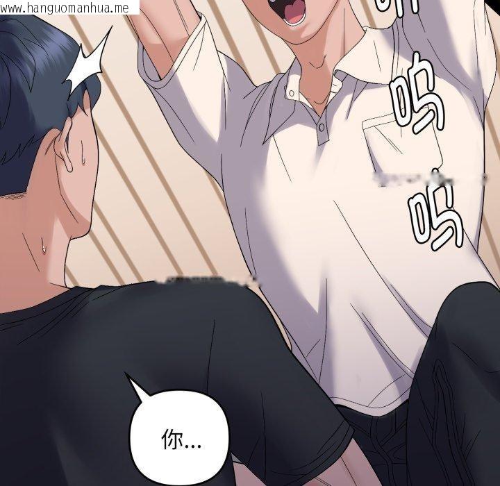 韩国漫画邻居跑路中韩漫_邻居跑路中-第45话在线免费阅读-韩国漫画-第19张图片