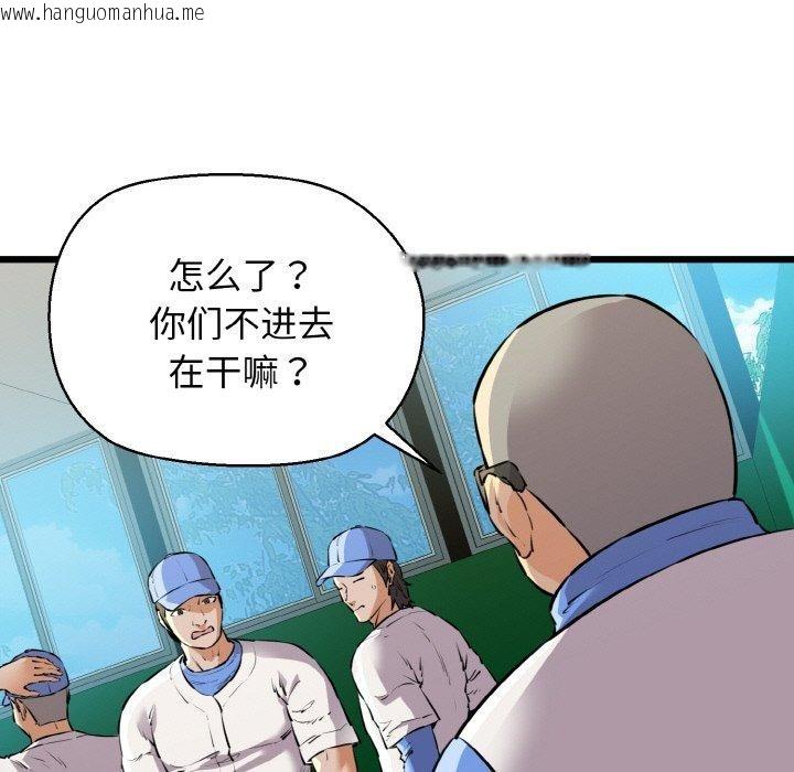 韩国漫画我的拉拉队宝贝韩漫_我的拉拉队宝贝-第45话在线免费阅读-韩国漫画-第7张图片