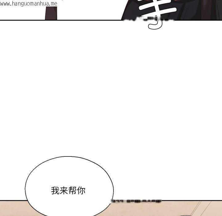韩国漫画我的傻瓜男友韩漫_我的傻瓜男友-第13话在线免费阅读-韩国漫画-第52张图片