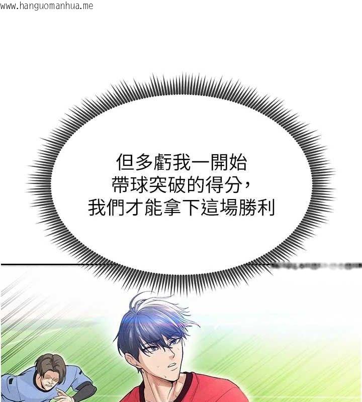 韩国漫画足球型男脱单指南韩漫_足球型男脱单指南-第6话-被巨物吸引的漂亮姐姐在线免费阅读-韩国漫画-第158张图片