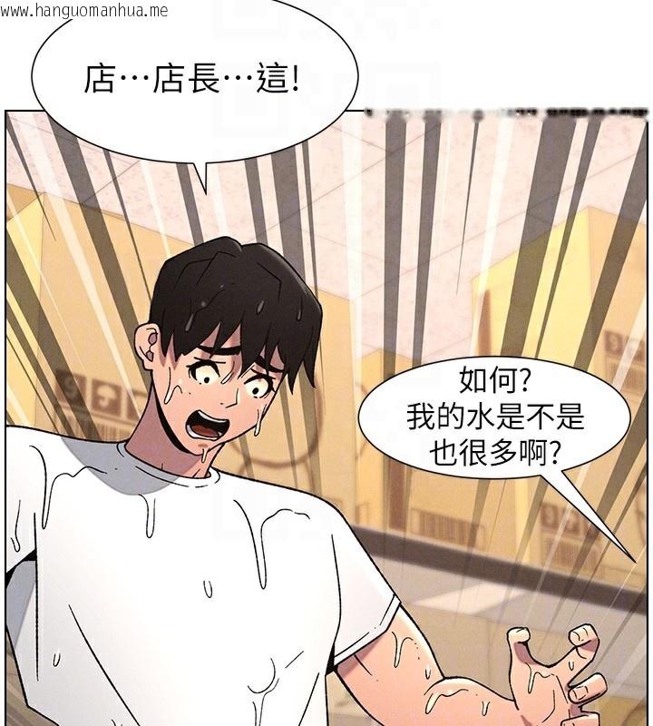 韩国漫画兄妹的秘密授课韩漫_兄妹的秘密授课-第63话-臭臭惹人爱在线免费阅读-韩国漫画-第22张图片