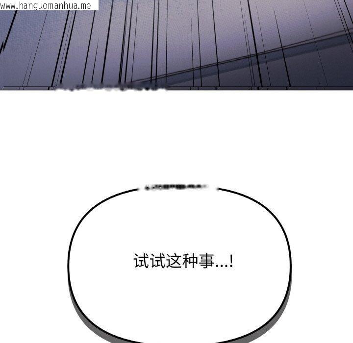 韩国漫画缺德邻居难相处韩漫_缺德邻居难相处-第36话在线免费阅读-韩国漫画-第11张图片