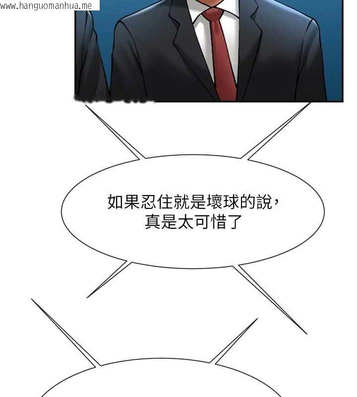 韩国漫画炸裂吧!巨棒韩漫_炸裂吧!巨棒-第83话-好久没干金发妹了!在线免费阅读-韩国漫画-第110张图片