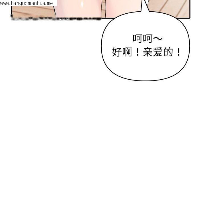 韩国漫画夫妇游戏韩漫_夫妇游戏-第30话在线免费阅读-韩国漫画-第95张图片