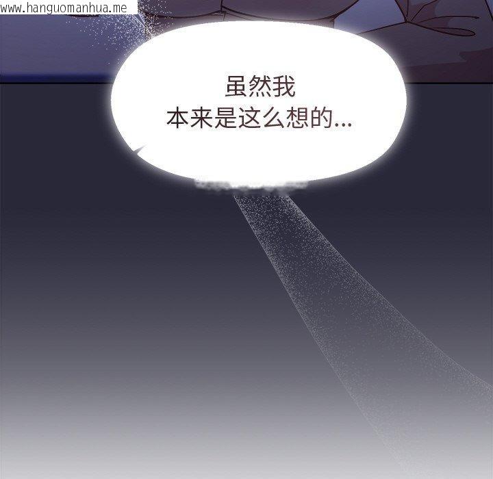韩国漫画和美女上司玩游戏韩漫_和美女上司玩游戏-第56话在线免费阅读-韩国漫画-第97张图片