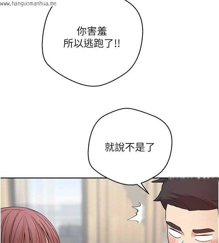 韩国漫画币转人生韩漫_币转人生-第26话-尽情纵欲的生活在线免费阅读-韩国漫画-第122张图片