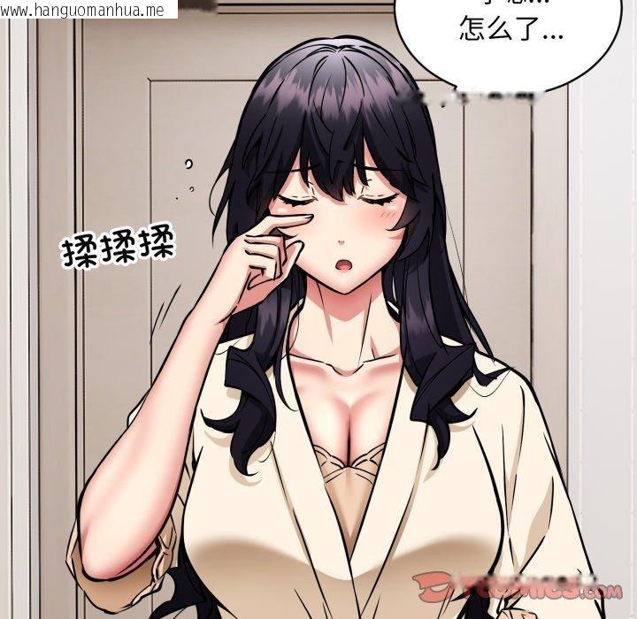 韩国漫画新都市外卖员韩漫_新都市外卖员-第49话在线免费阅读-韩国漫画-第15张图片