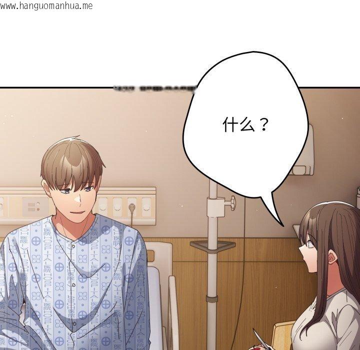 韩国漫画游戏不能这样玩/游戏规则我来定韩漫_游戏不能这样玩/游戏规则我来定-第103话在线免费阅读-韩国漫画-第127张图片