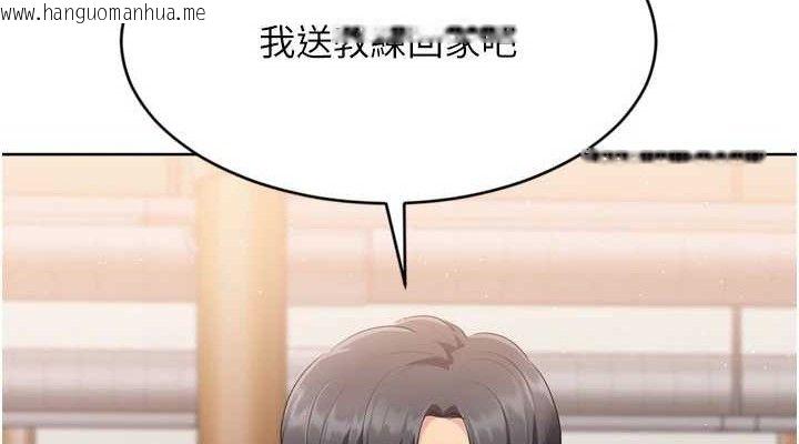韩国漫画Set-up!排球少女韩漫_Set-up!排球少女-第49话-留下来陪我过夜在线免费阅读-韩国漫画-第76张图片