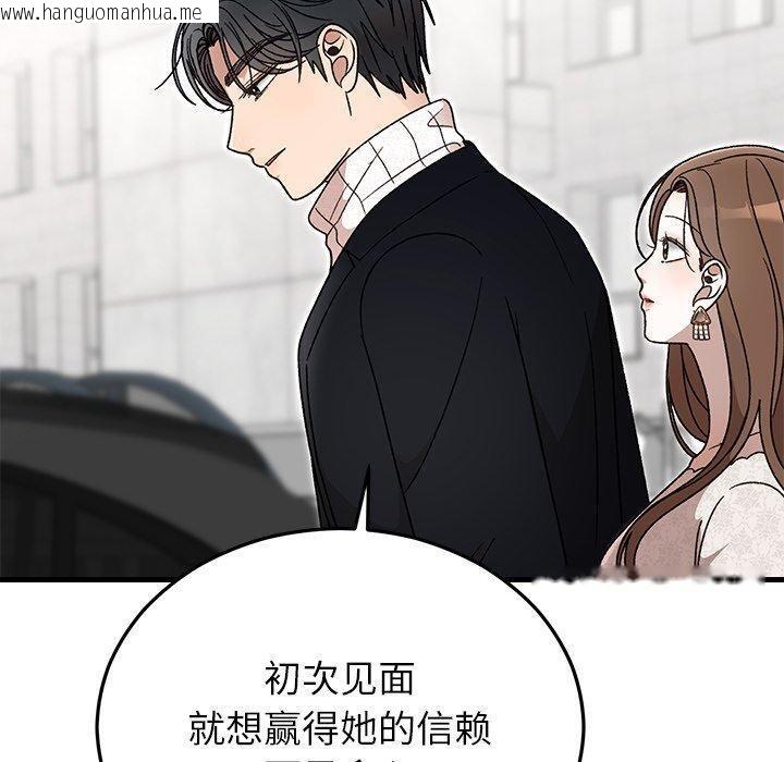 韩国漫画婚姻束缚韩漫_婚姻束缚-第36话在线免费阅读-韩国漫画-第150张图片