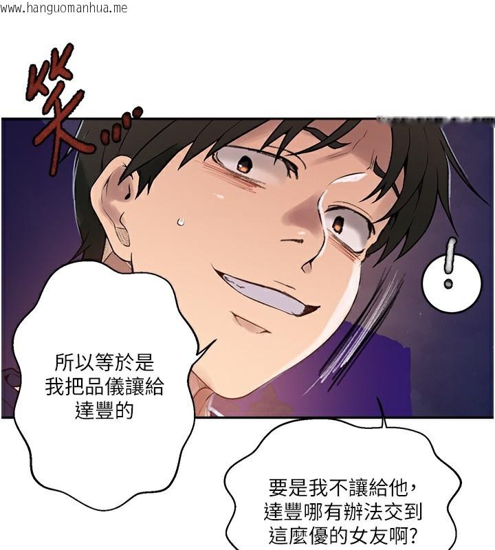 韩国漫画秘密教学韩漫_秘密教学-第270话-没看过你这么恶心的人在线免费阅读-韩国漫画-第46张图片