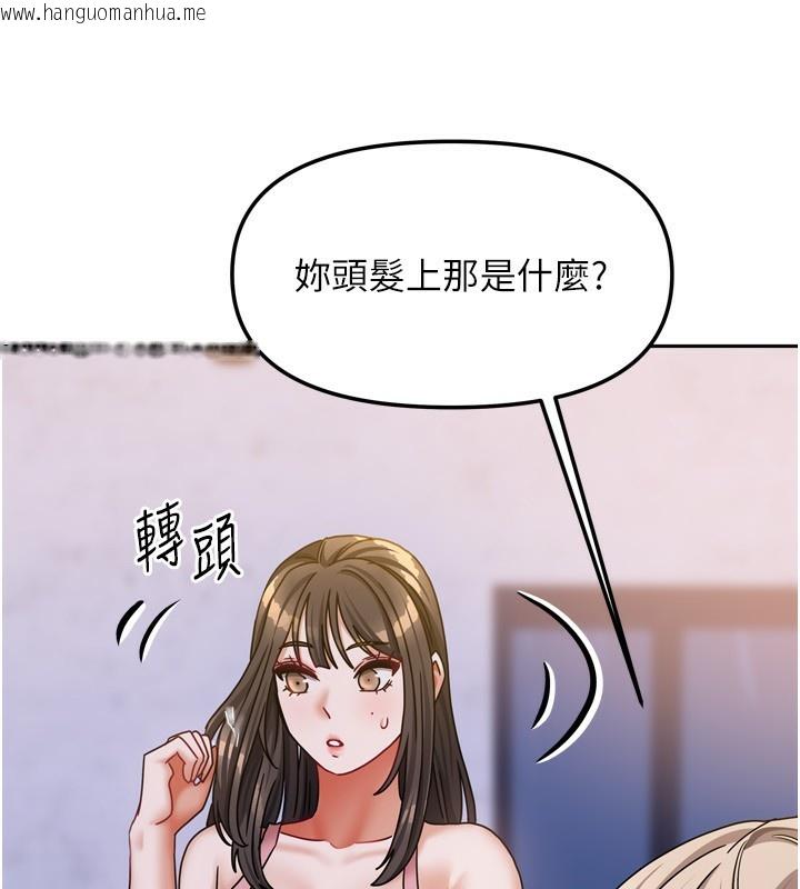 韩国漫画我家的女房客韩漫_我家的女房客-第17话-婊姐妹在线免费阅读-韩国漫画-第132张图片