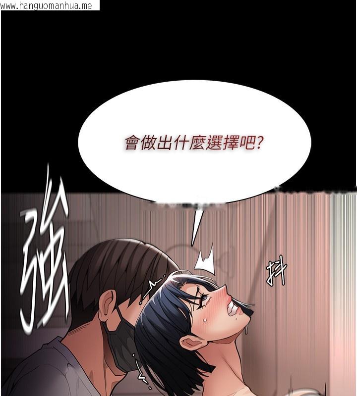 韩国漫画痴汉成瘾韩漫_痴汉成瘾-第129话-二宝的生父是变态在线免费阅读-韩国漫画-第9张图片