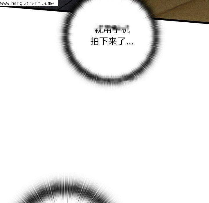 韩国漫画亲密宝鉴韩漫_亲密宝鉴-第25话在线免费阅读-韩国漫画-第80张图片