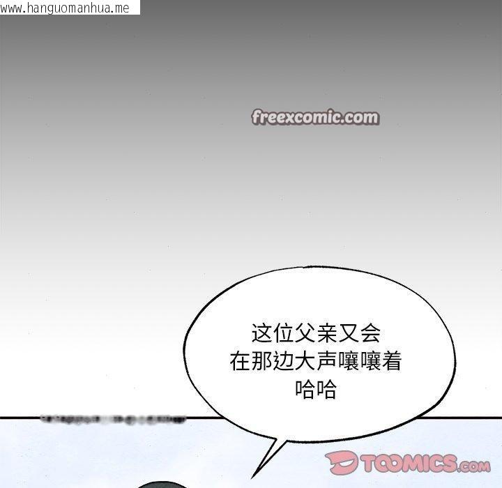 韩国漫画狂眼韩漫_狂眼-第64话在线免费阅读-韩国漫画-第75张图片