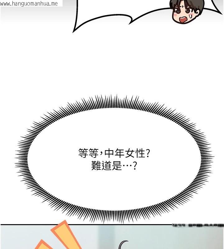 韩国漫画我家的女房客韩漫_我家的女房客-第1话-与性感女房客互相取暖在线免费阅读-韩国漫画-第115张图片