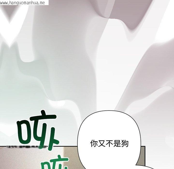韩国漫画被吞噬的夜韩漫_被吞噬的夜-第37话在线免费阅读-韩国漫画-第57张图片