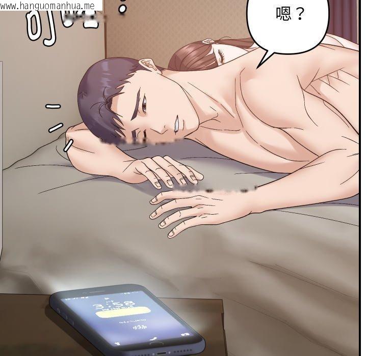 韩国漫画邻居跑路中韩漫_邻居跑路中-第47话在线免费阅读-韩国漫画-第84张图片