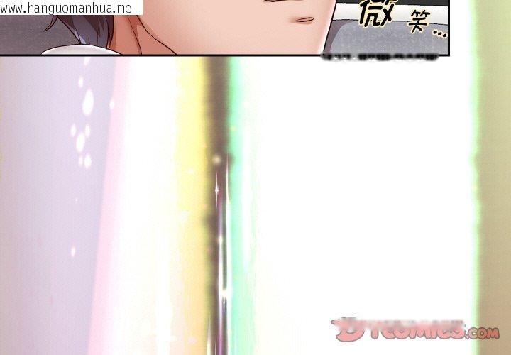 韩国漫画重生之长枪无敌韩漫_重生之长枪无敌-第60话在线免费阅读-韩国漫画-第3张图片
