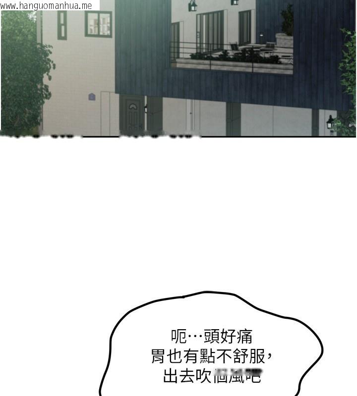 韩国漫画我家的女房客韩漫_我家的女房客-第5话-超级养眼的海景第一排在线免费阅读-韩国漫画-第93张图片