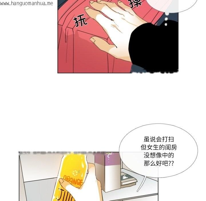 韩国漫画请与我私语韩漫_请与我私语-第3话在线免费阅读-韩国漫画-第49张图片