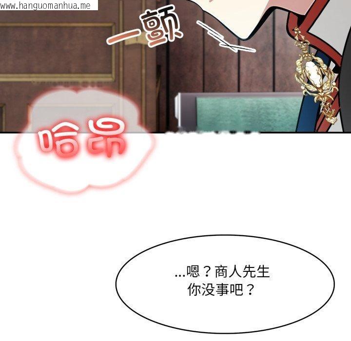 韩国漫画异世界骑士团长韩漫_异世界骑士团长-第21话在线免费阅读-韩国漫画-第125张图片