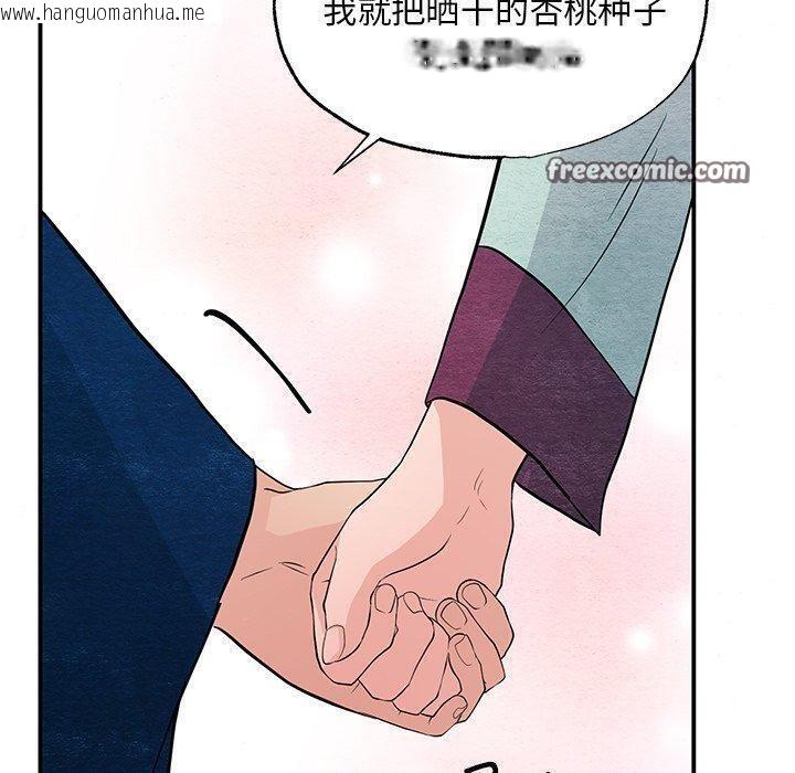 韩国漫画狂眼韩漫_狂眼-第66话在线免费阅读-韩国漫画-第90张图片