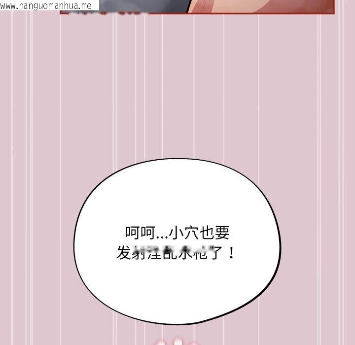 韩国漫画傻瓜病毒韩漫_傻瓜病毒-第22话在线免费阅读-韩国漫画-第87张图片