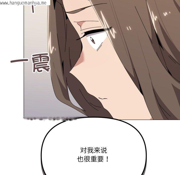 韩国漫画家人之间这样不好吧？韩漫_家人之间这样不好吧？-第51话在线免费阅读-韩国漫画-第83张图片
