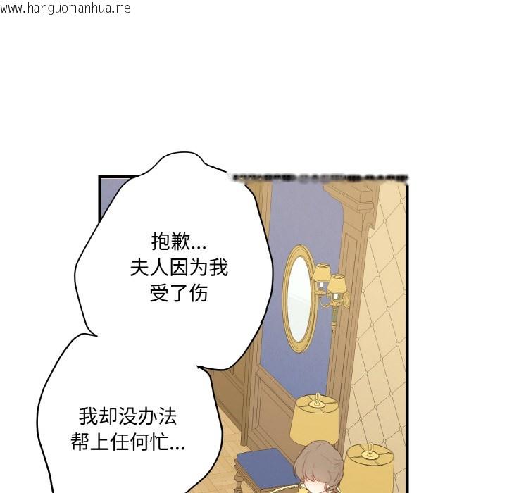韩国漫画吉赛儿之血韩漫_吉赛儿之血-第2话在线免费阅读-韩国漫画-第115张图片