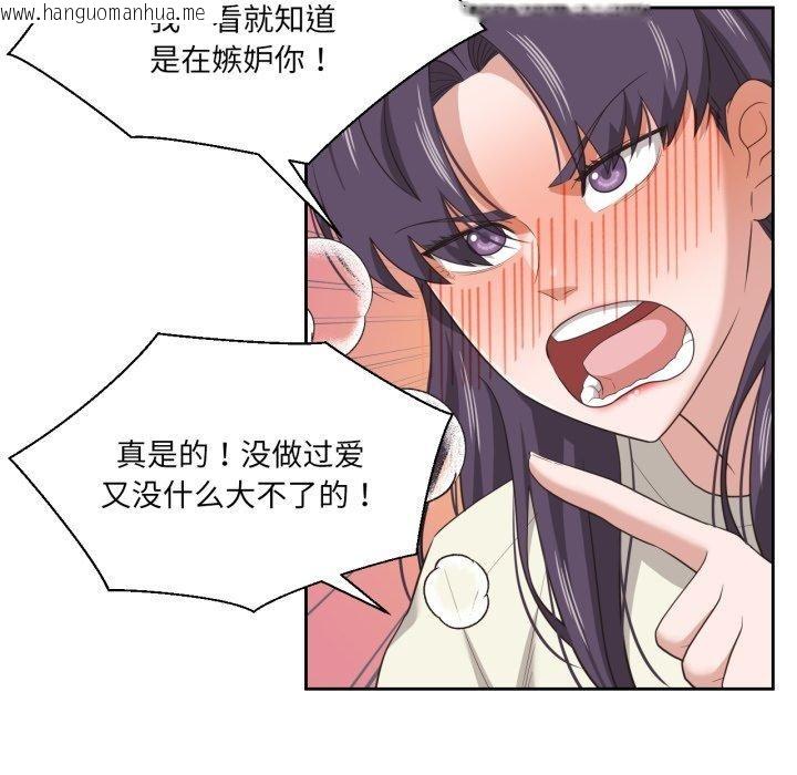 韩国漫画我的傻瓜男友韩漫_我的傻瓜男友-第16话在线免费阅读-韩国漫画-第95张图片