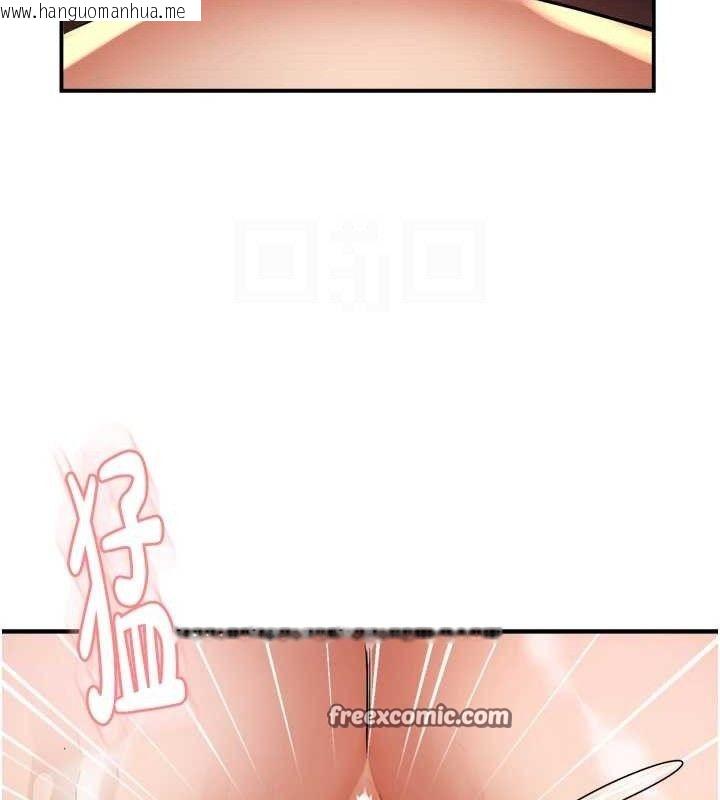 韩国漫画痒乐多阿姨韩漫_痒乐多阿姨-第64话-合而为一的热恋期情侣在线免费阅读-韩国漫画-第75张图片