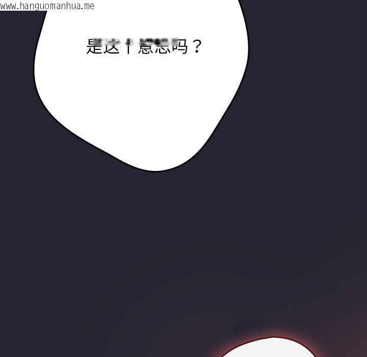 韩国漫画游戏不能这样玩/游戏规则我来定韩漫_游戏不能这样玩/游戏规则我来定-第103话在线免费阅读-韩国漫画-第159张图片