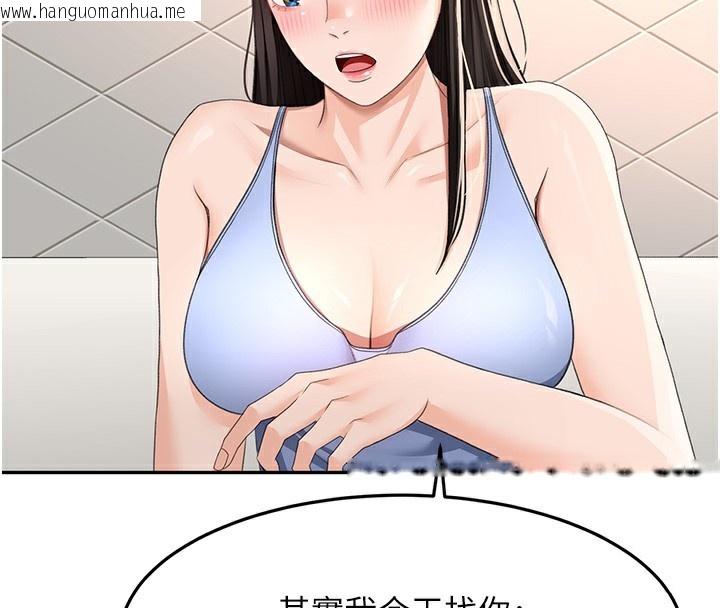 韩国漫画顶加套房的春天韩漫_顶加套房的春天-第23话-有其母必有其女在线免费阅读-韩国漫画-第51张图片