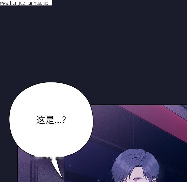 韩国漫画摸鱼生存指南韩漫_摸鱼生存指南-第2话在线免费阅读-韩国漫画-第137张图片