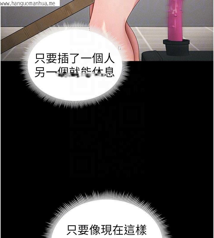 韩国漫画太妹攻略指南韩漫_太妹攻略指南-第27话-争取最强性奴称号在线免费阅读-韩国漫画-第130张图片