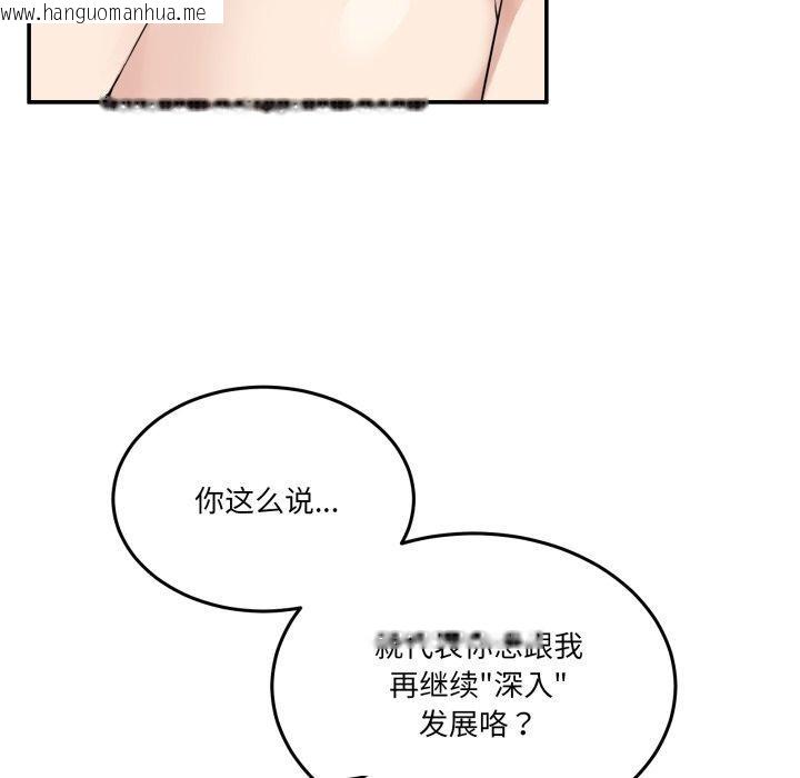 韩国漫画男人止步韩漫_男人止步-第7话在线免费阅读-韩国漫画-第155张图片