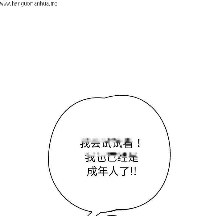 韩国漫画重生之长枪无敌韩漫_重生之长枪无敌-第57话在线免费阅读-韩国漫画-第125张图片
