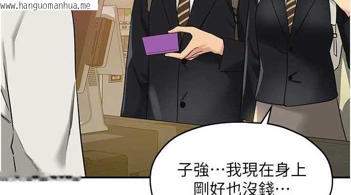 韩国漫画洞洞杂货店韩漫_洞洞杂货店-第131话-多阴村怀孕的方法!在线免费阅读-韩国漫画-第38张图片